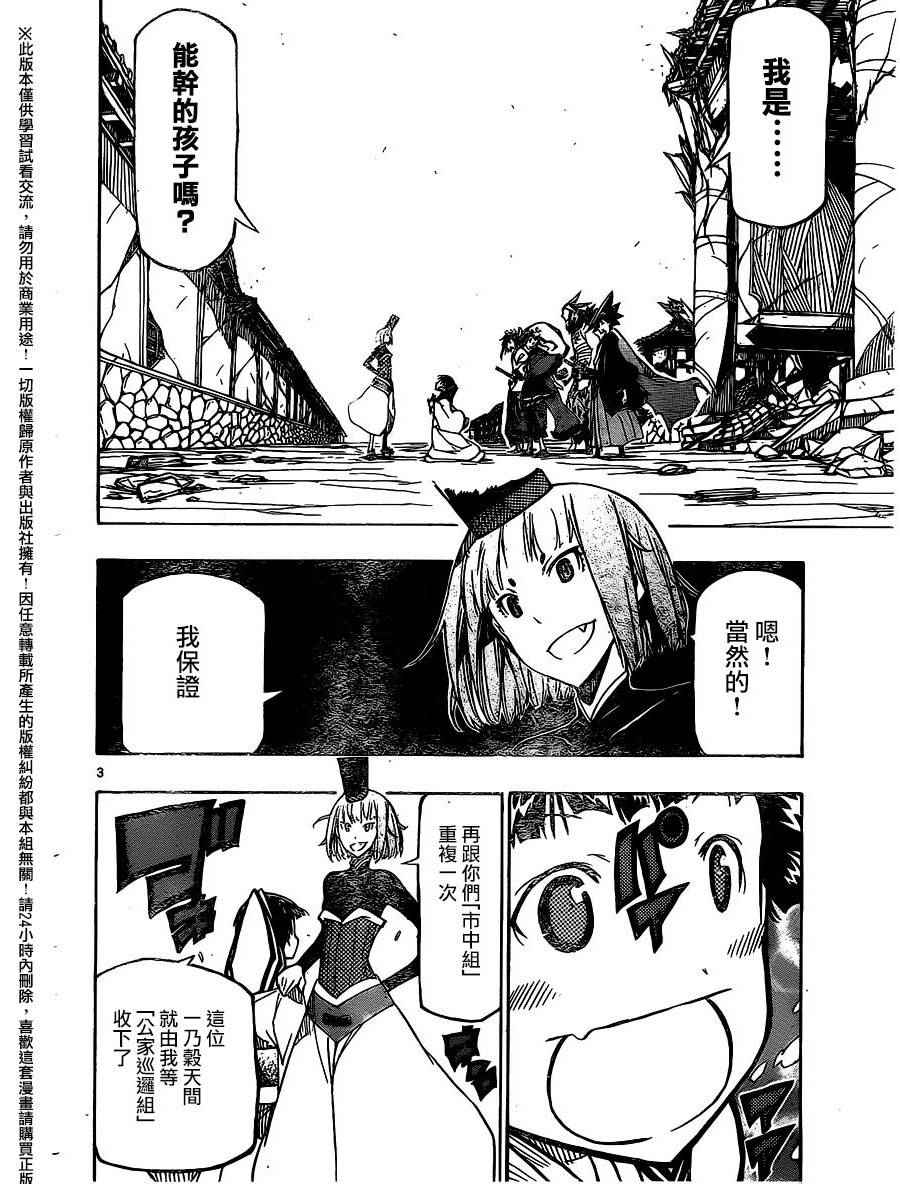 第235话1