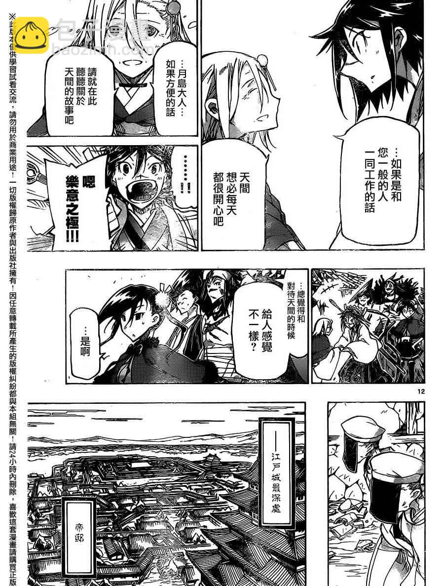 第235话10