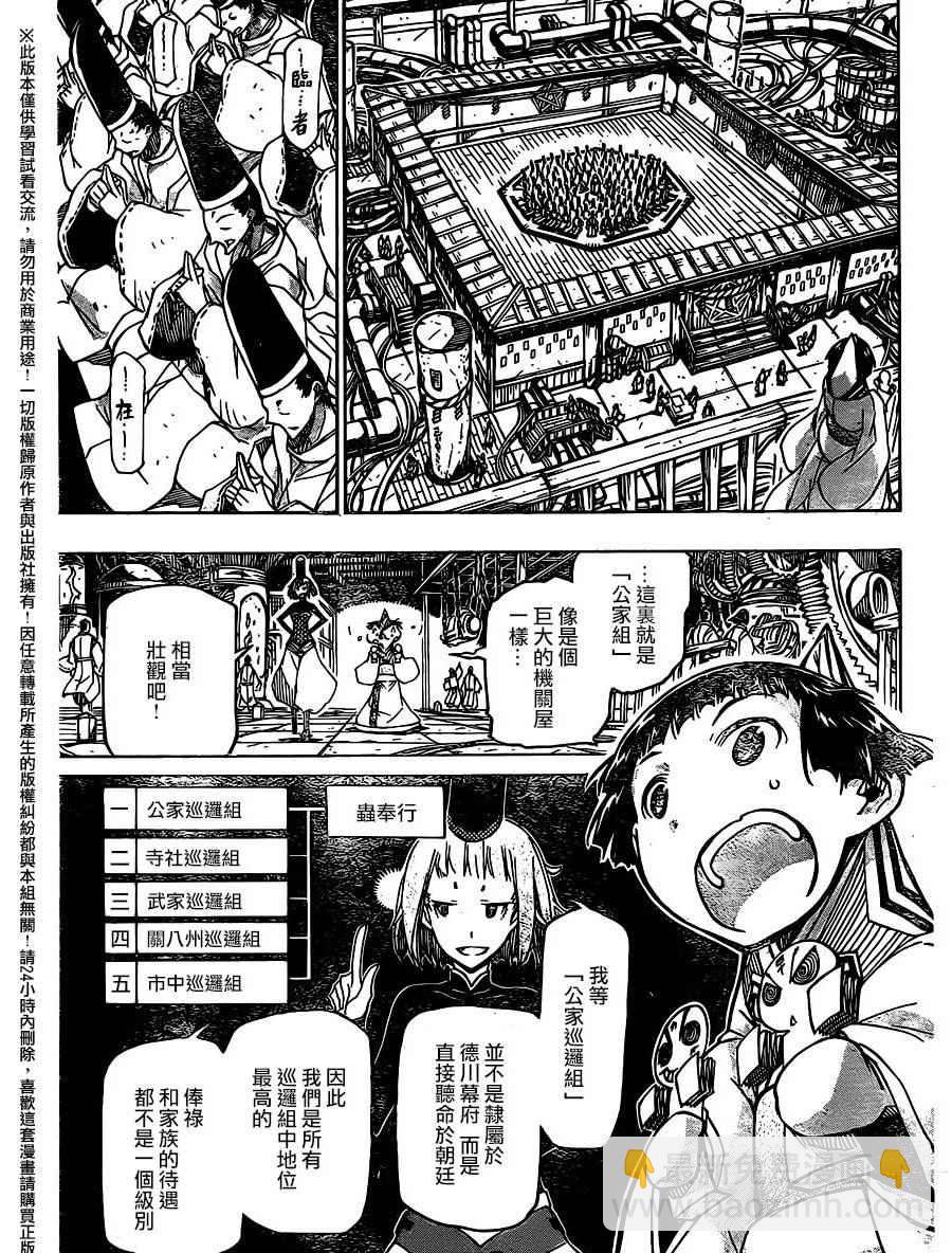 第235话12