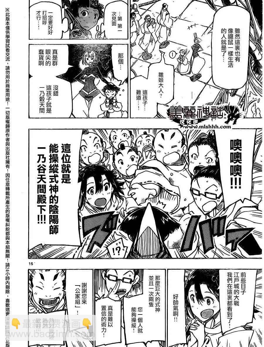 第235话13