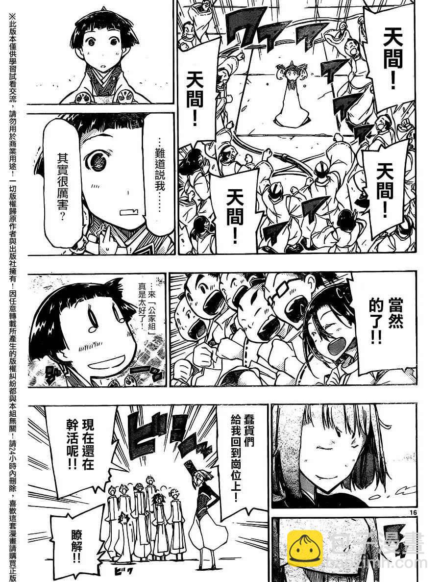 第235话14
