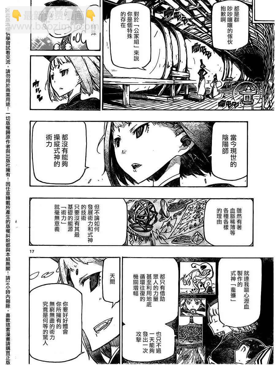 第235话15