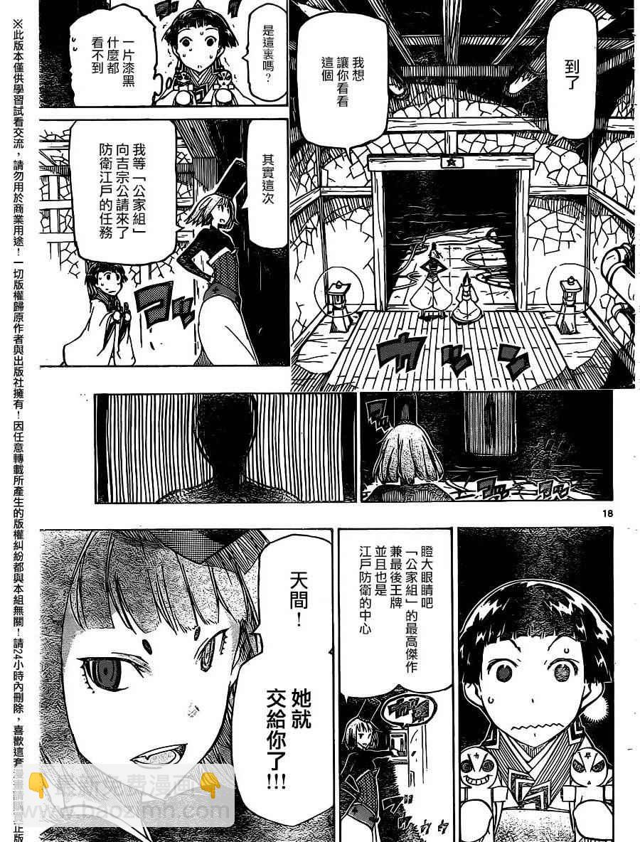 第235话16