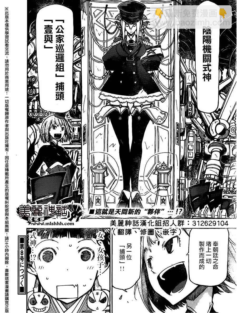第235话17
