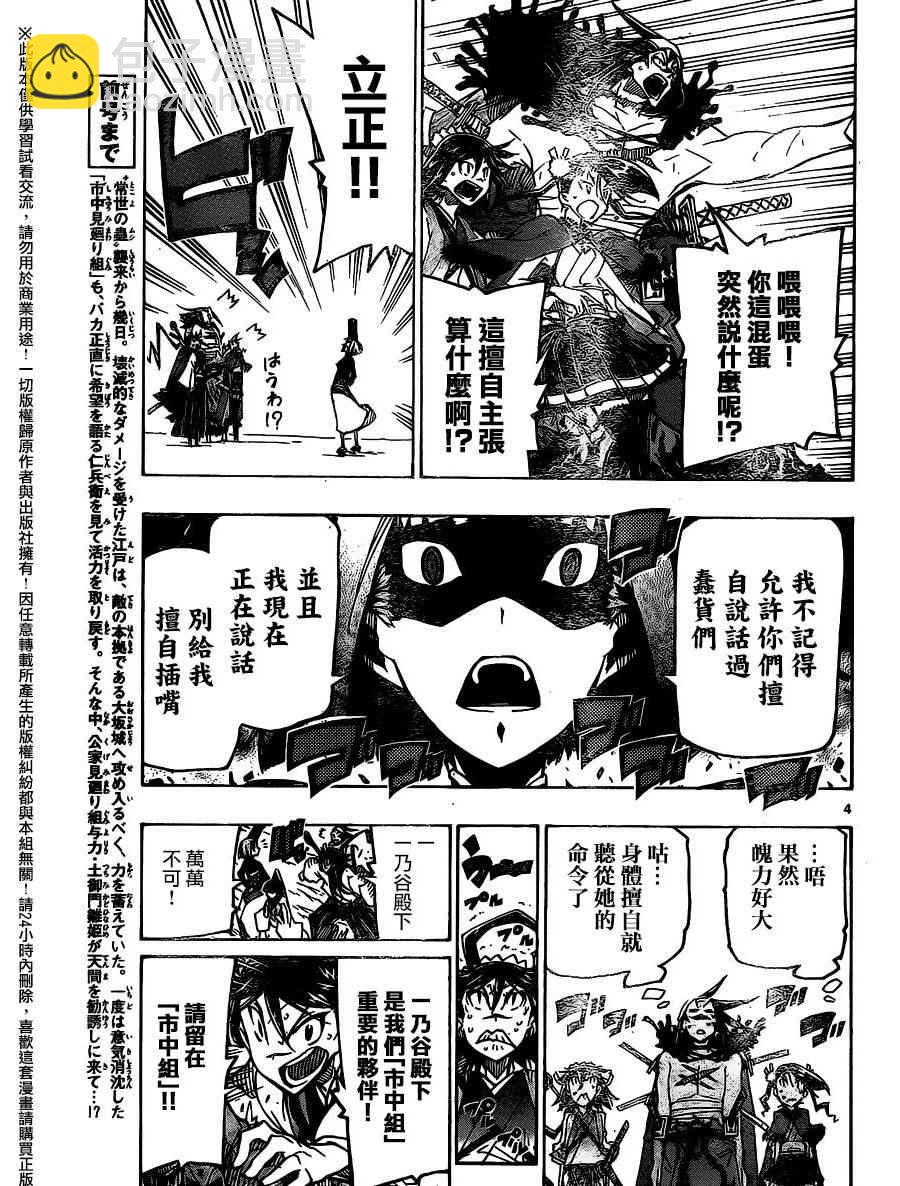 第235话2