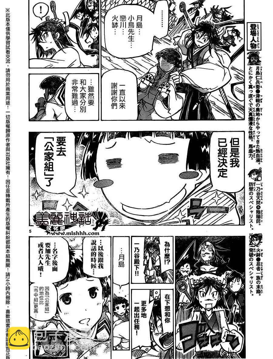 第235话3