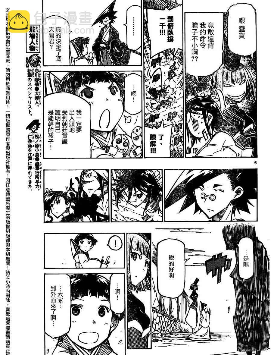 第235话4