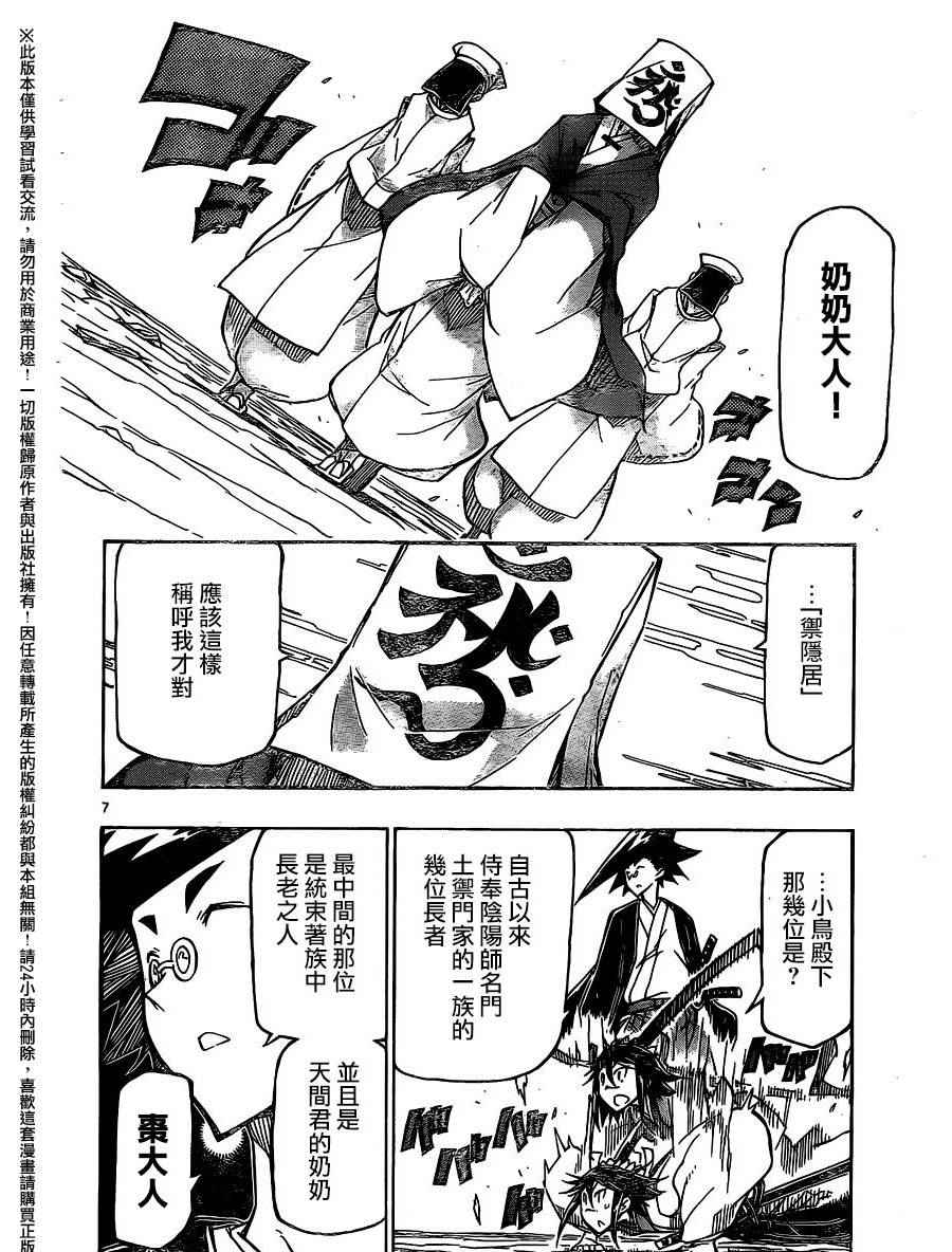 第235话5
