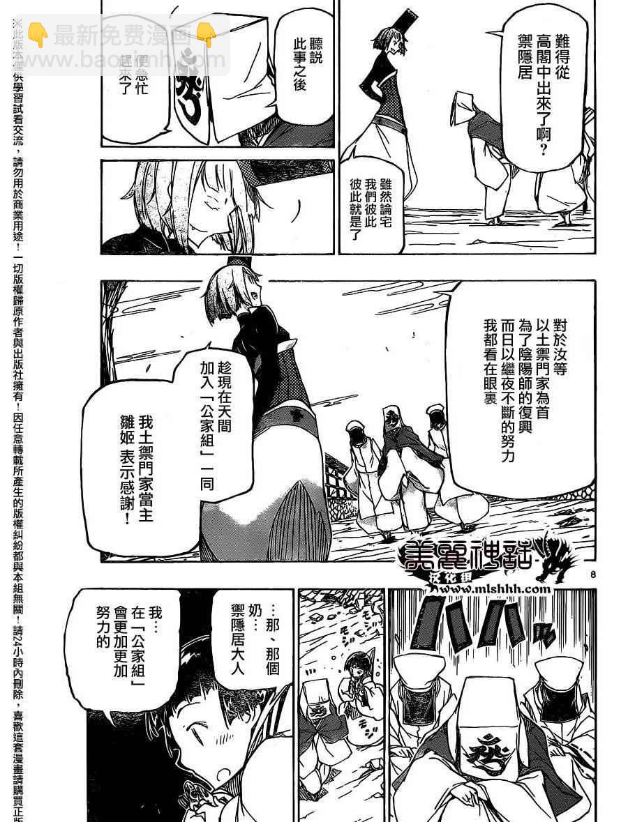 第235话6