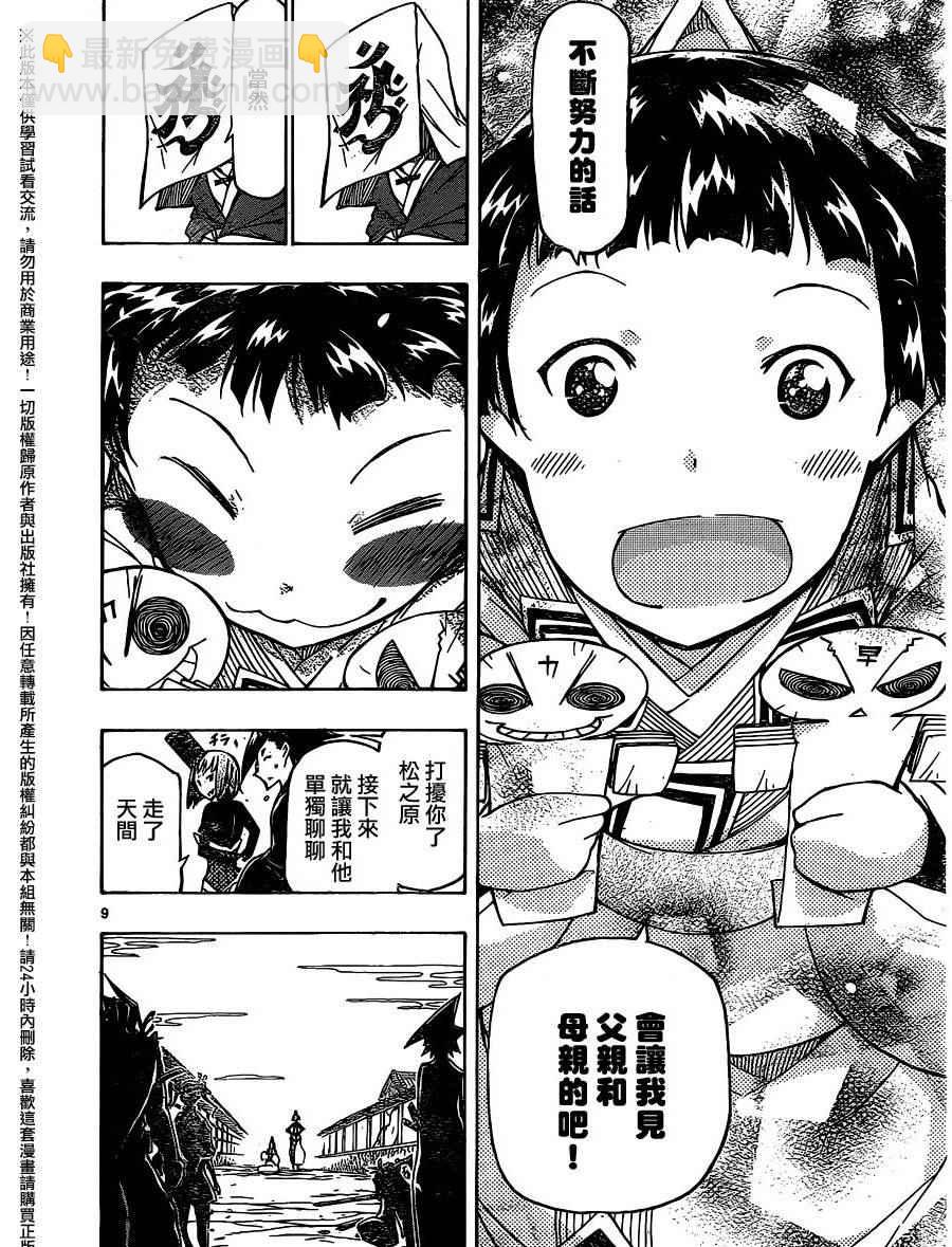第235话7