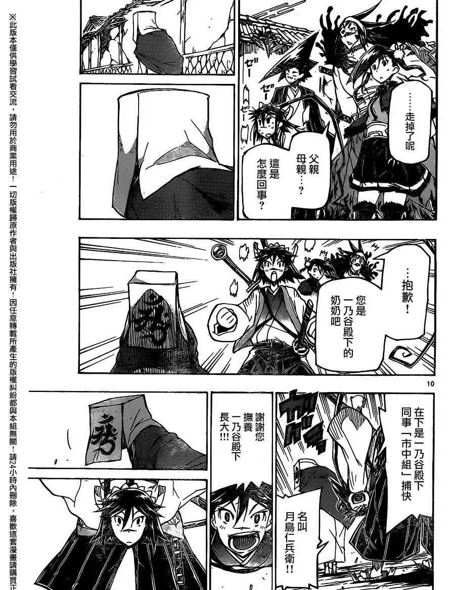 第235话8