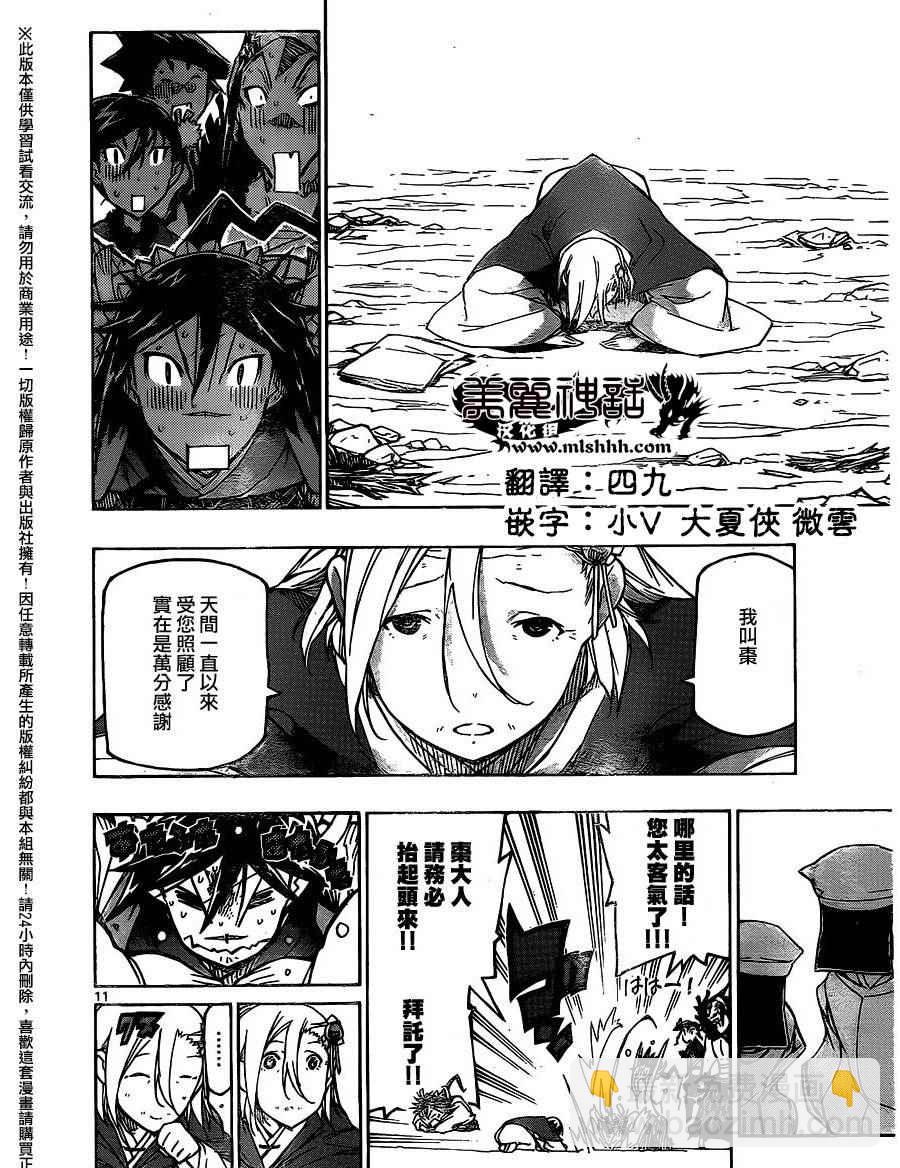 第235话9