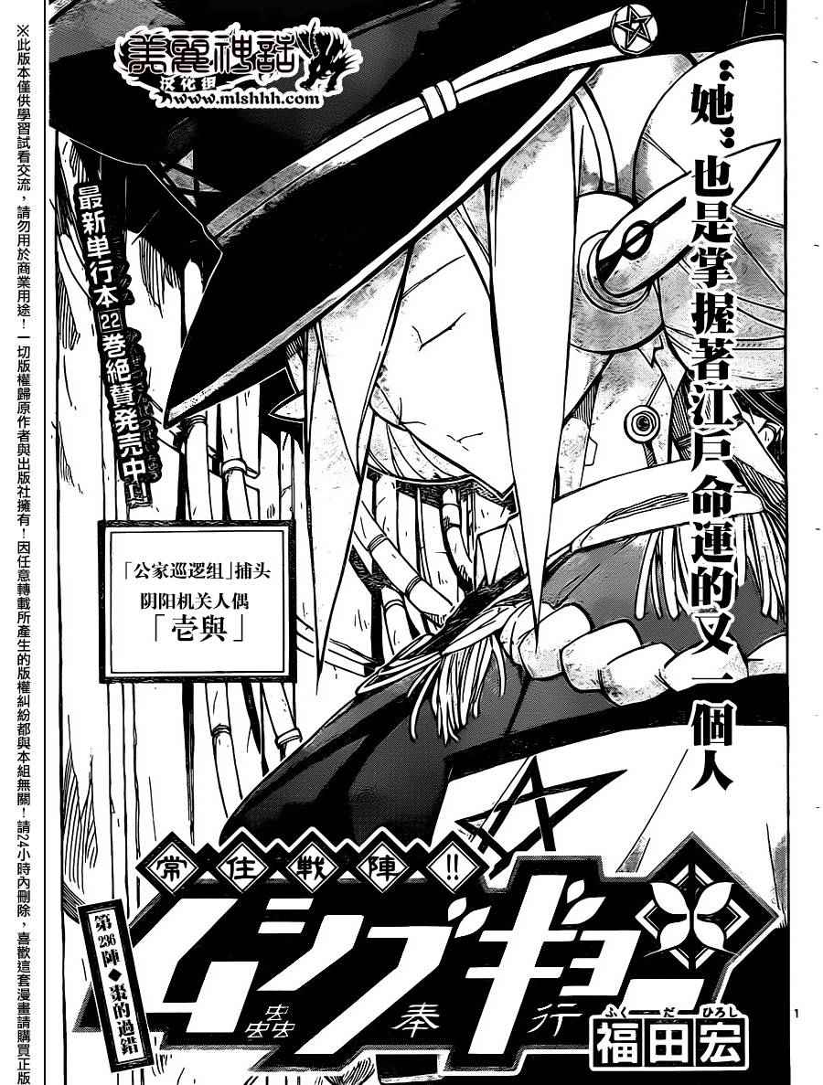 第236话0
