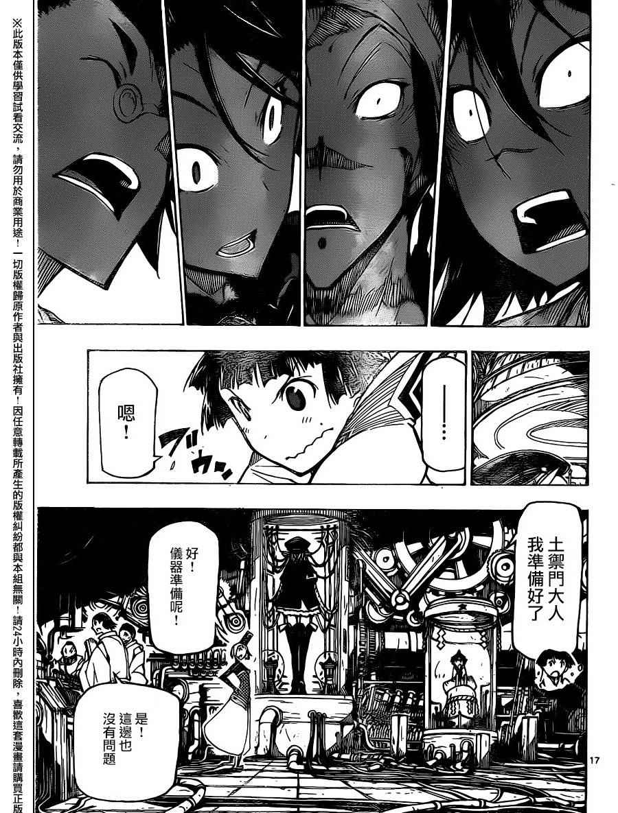 第236话16