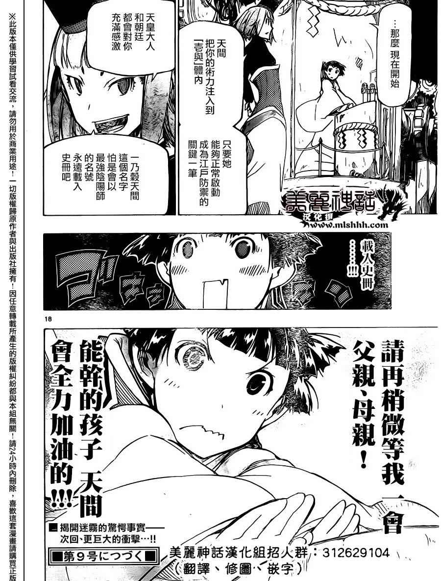 第236话17