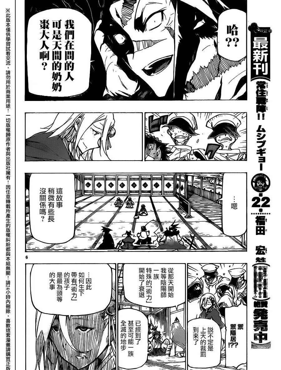 第236话5