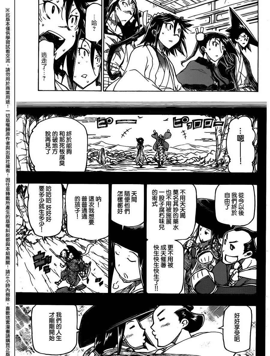 第236话8