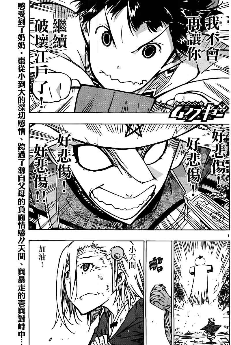 第239话 你和我0