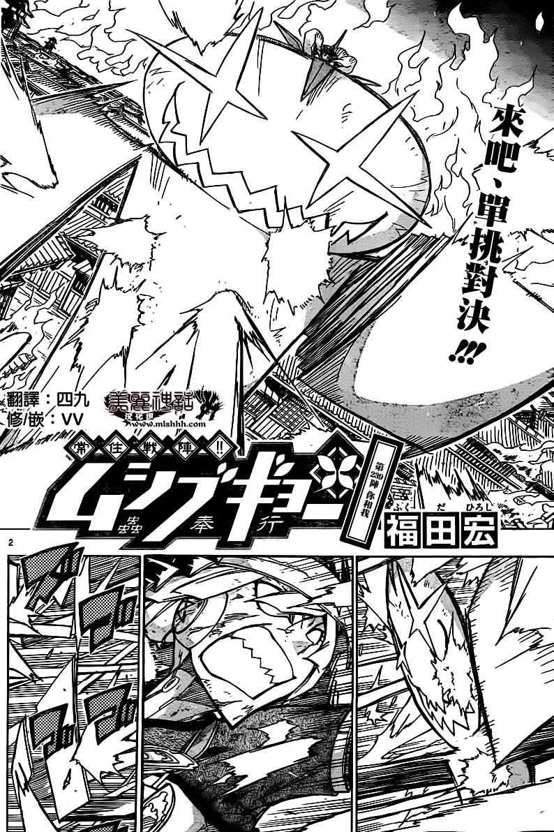 第239话 你和我1