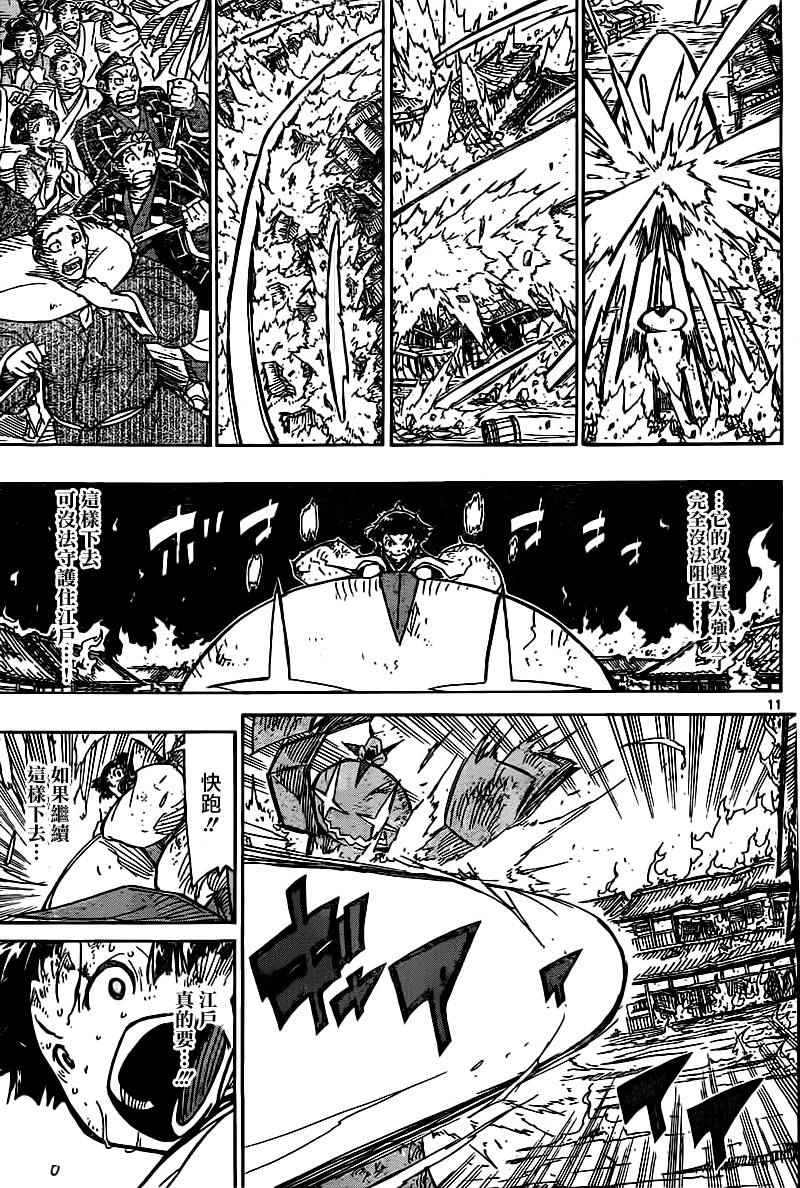第239话 你和我10