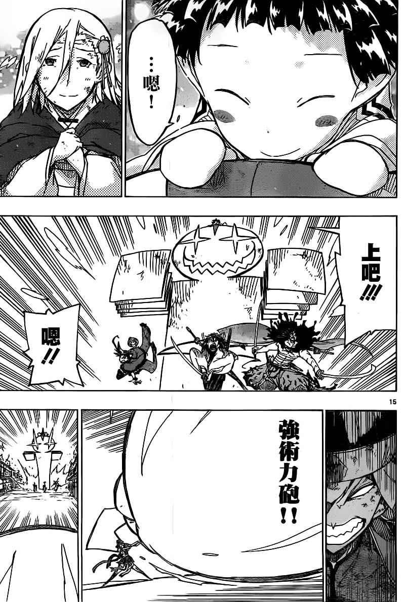 第239话 你和我14