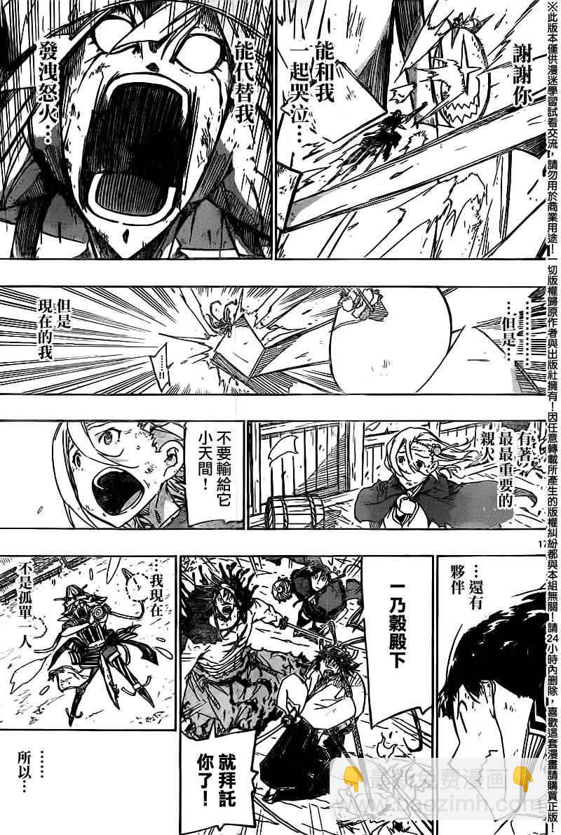 第239话 你和我16