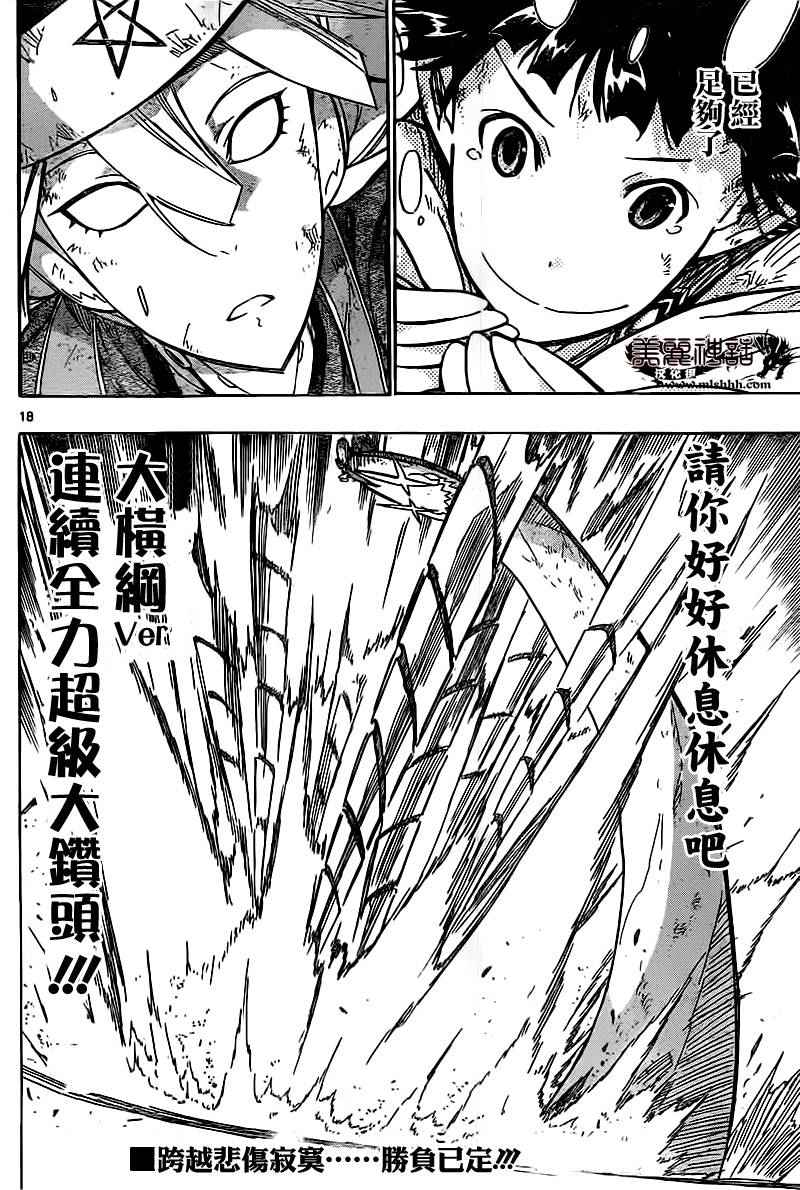 第239话 你和我17