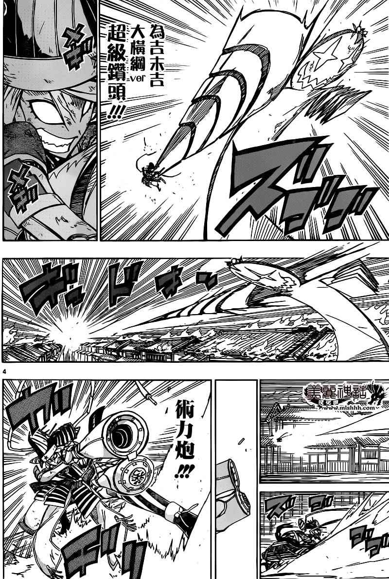 第239话 你和我3