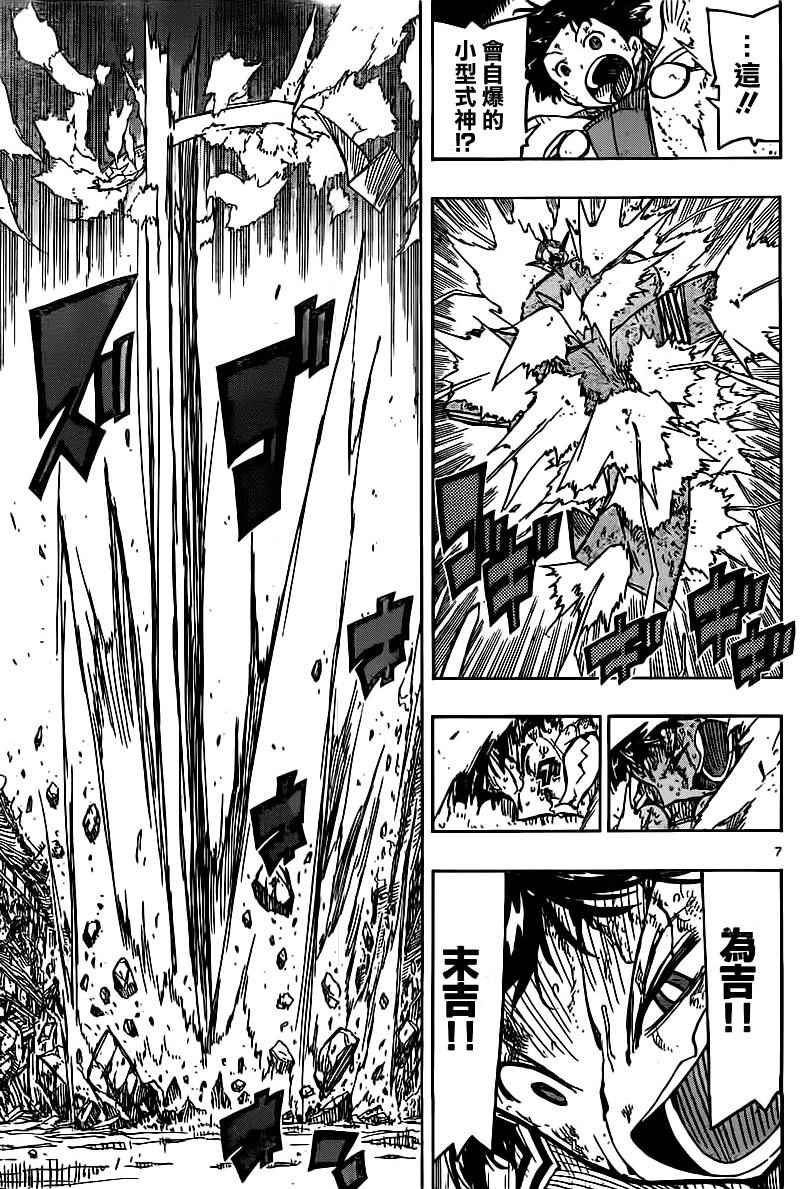 第239话 你和我6