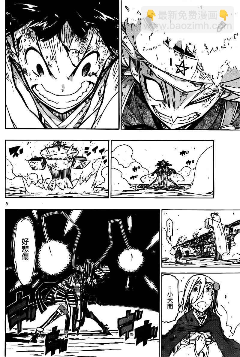第239话 你和我7