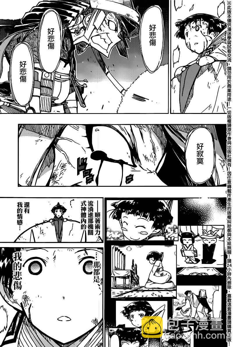 第239话 你和我8