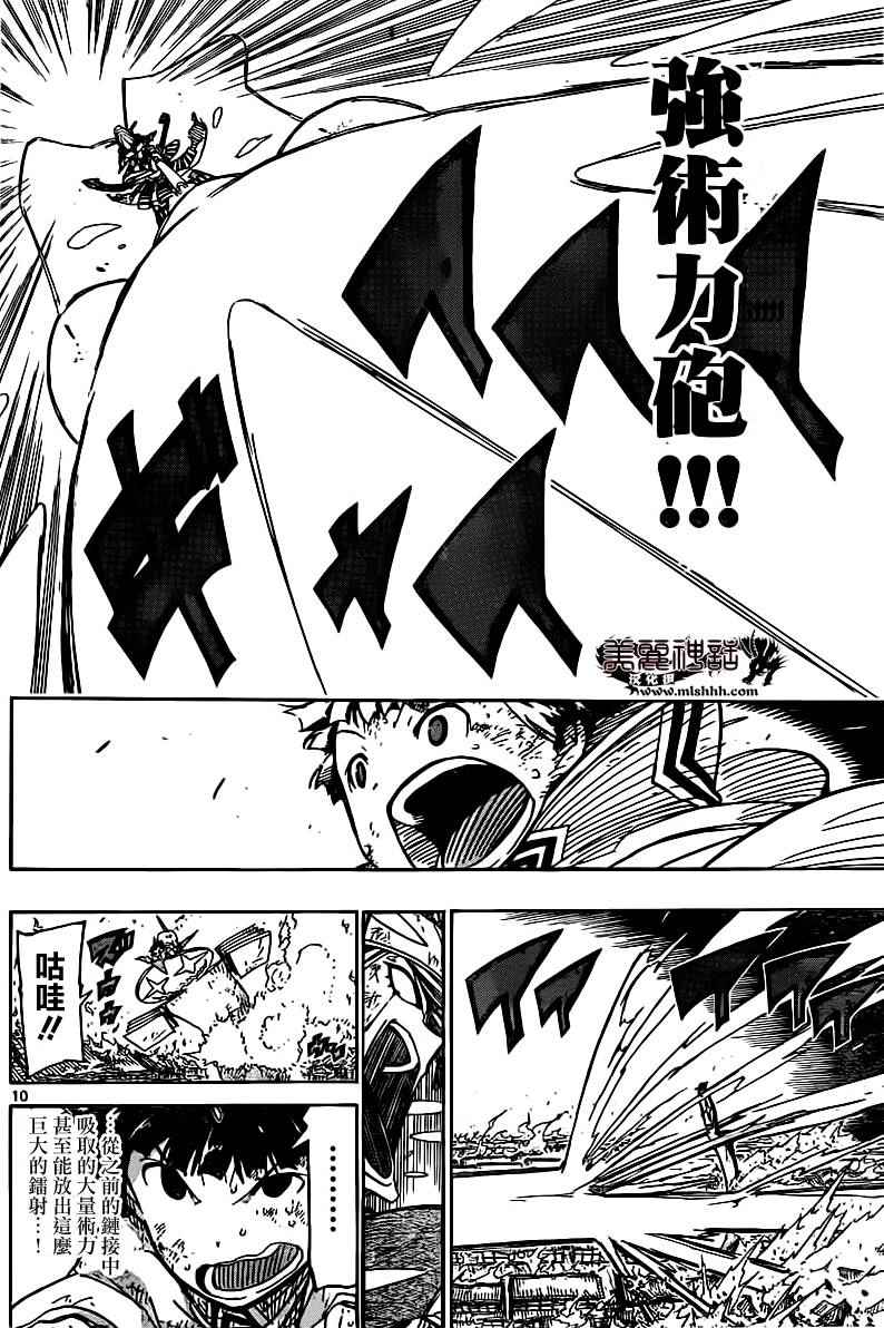 第239话 你和我9