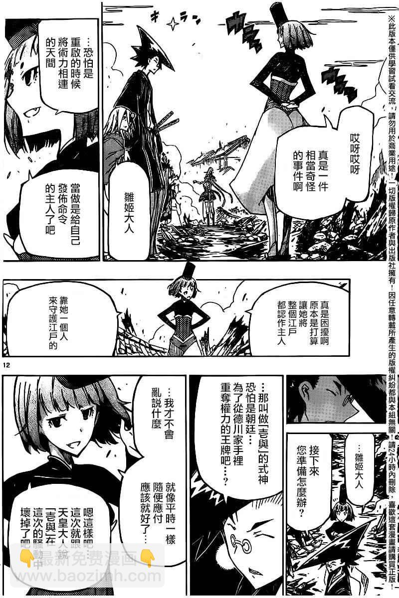 第240话 我和你11