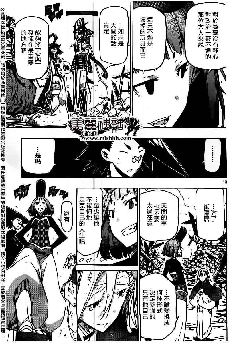 第240话 我和你12