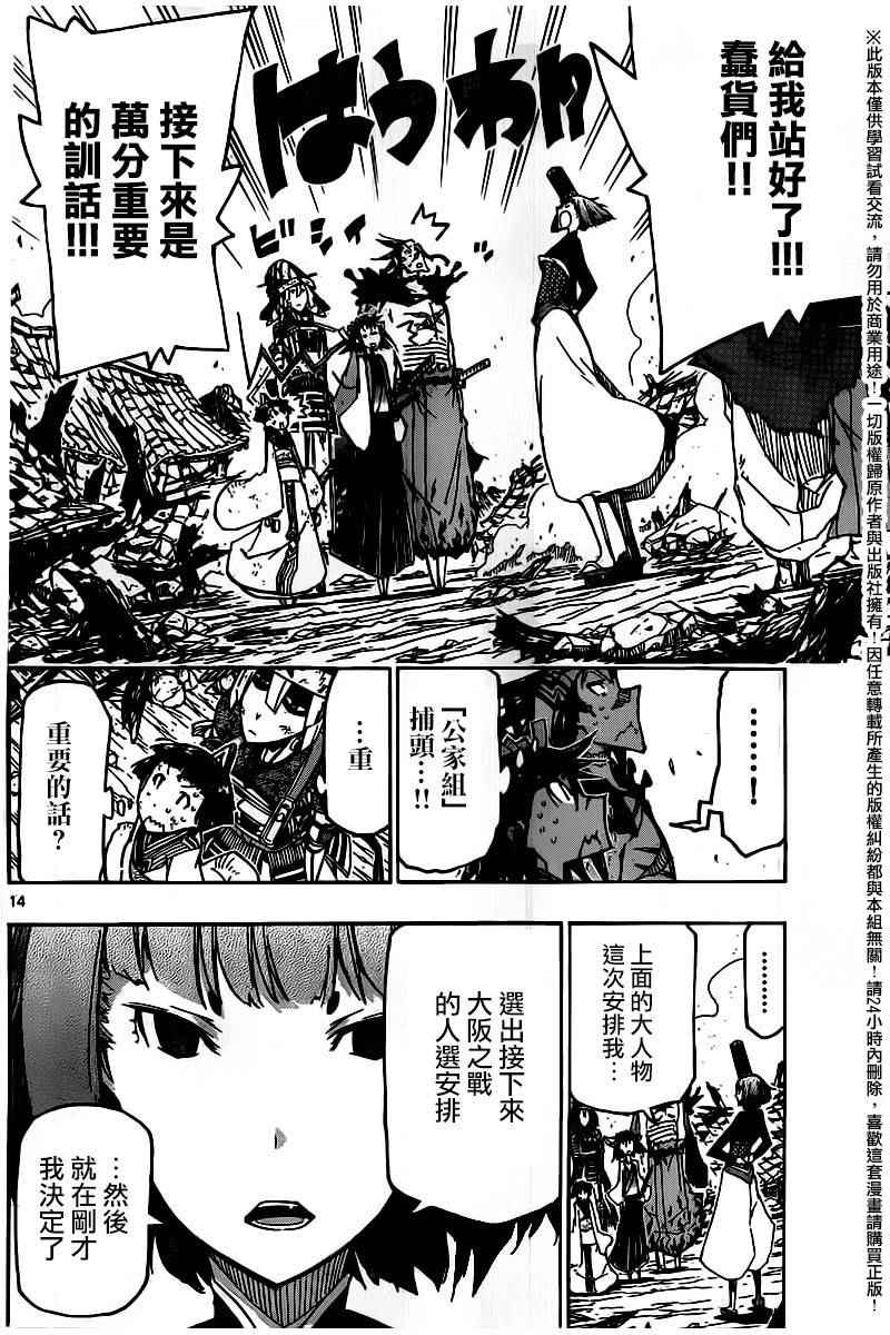 第240话 我和你13