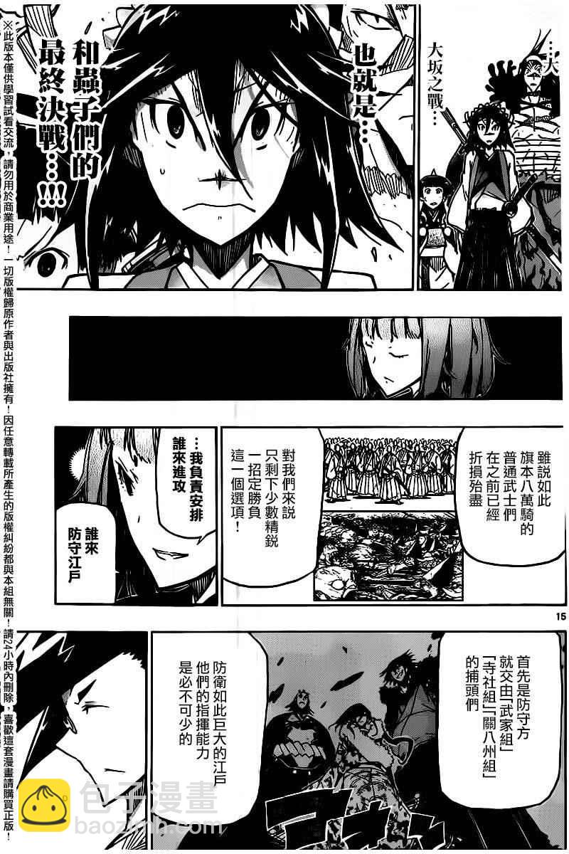 第240话 我和你14