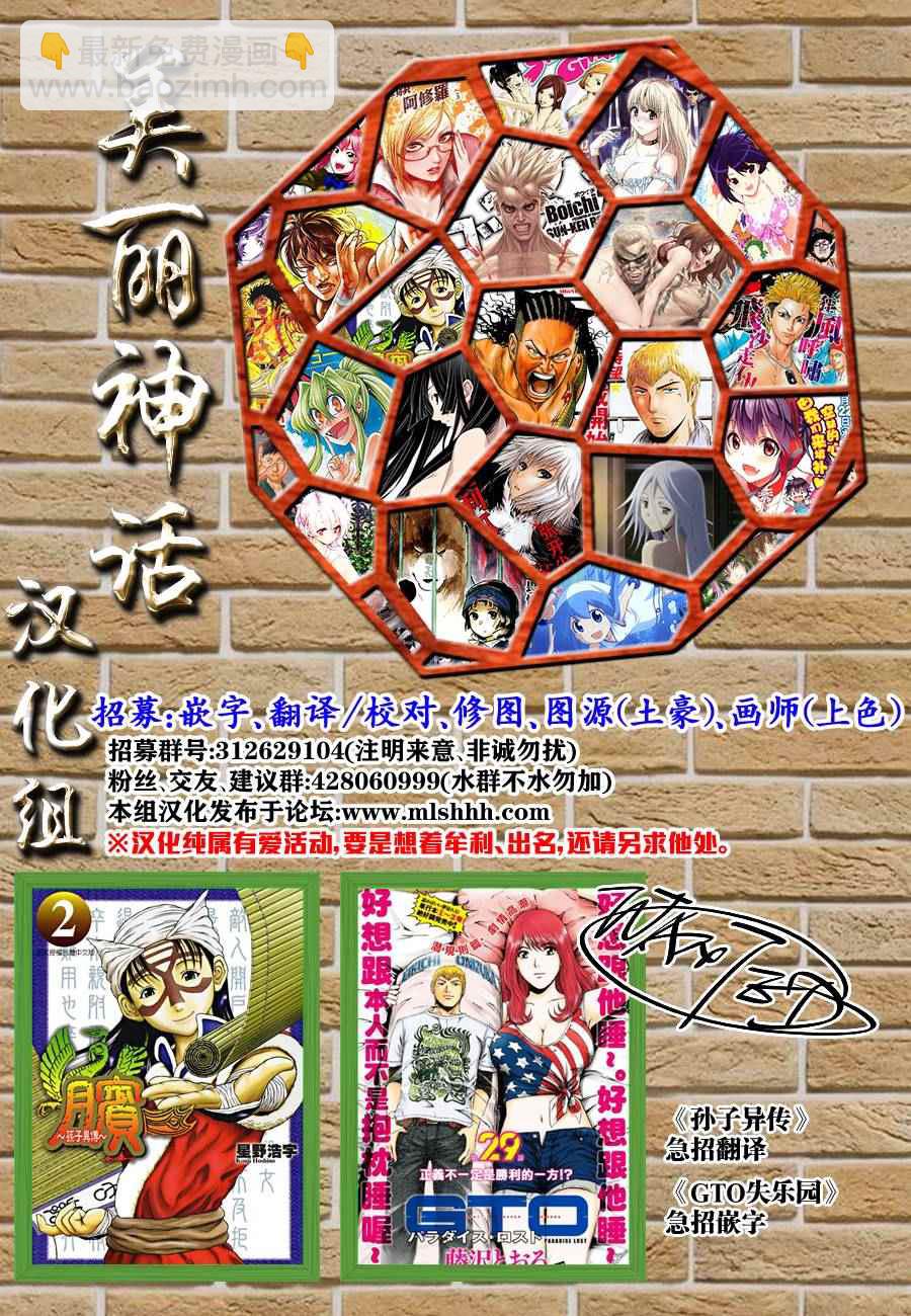 第240话 我和你18