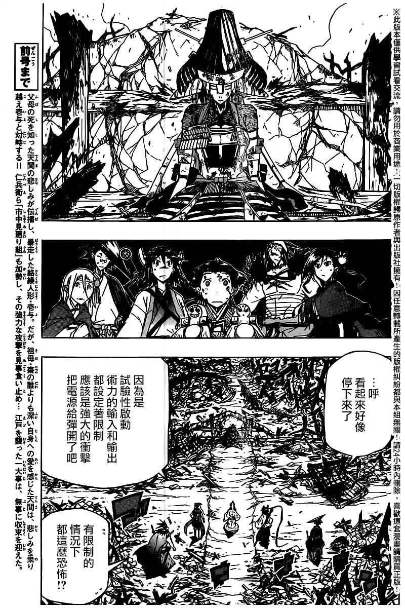 第240话 我和你2