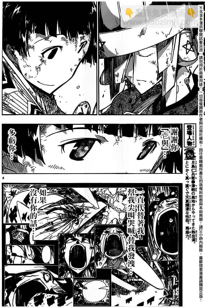第240话 我和你3