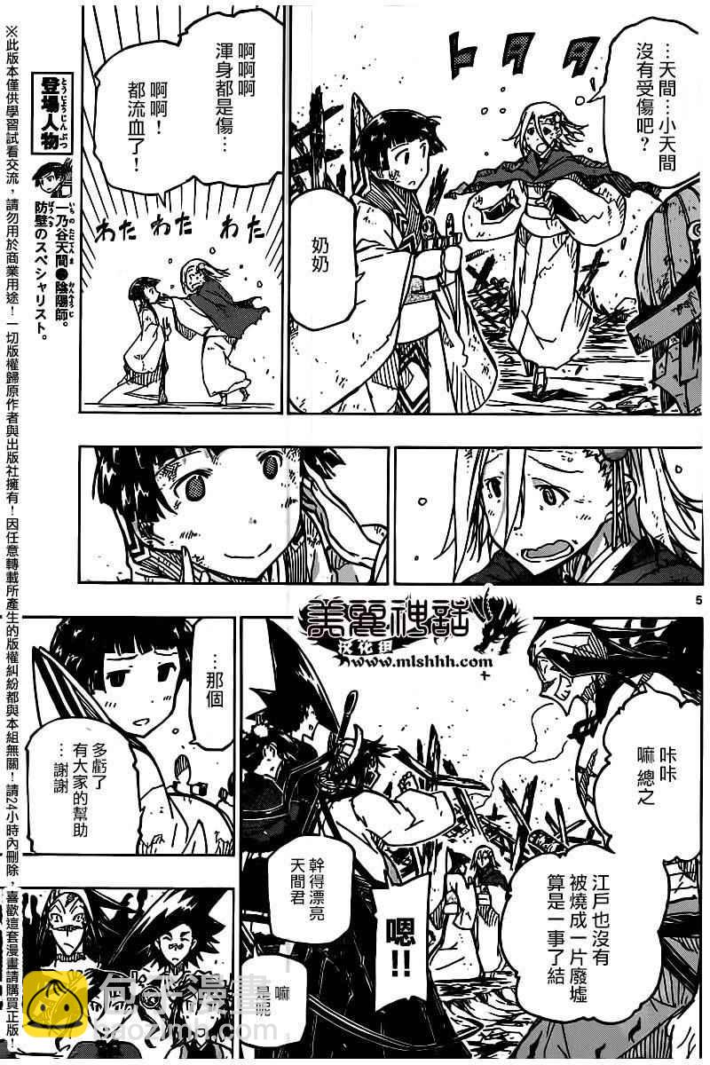 第240话 我和你4