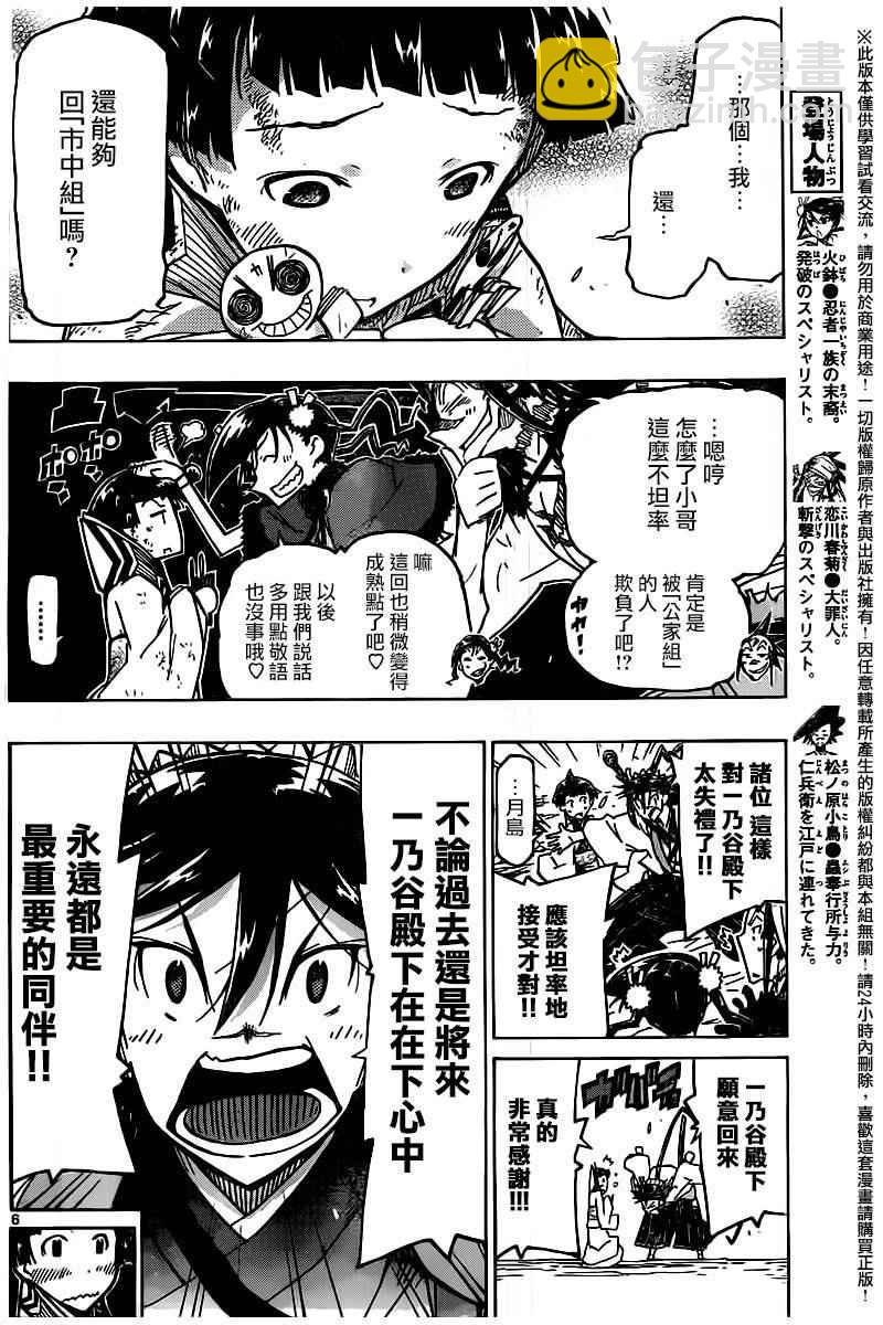 第240话 我和你5