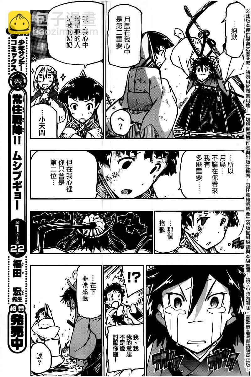第240话 我和你6