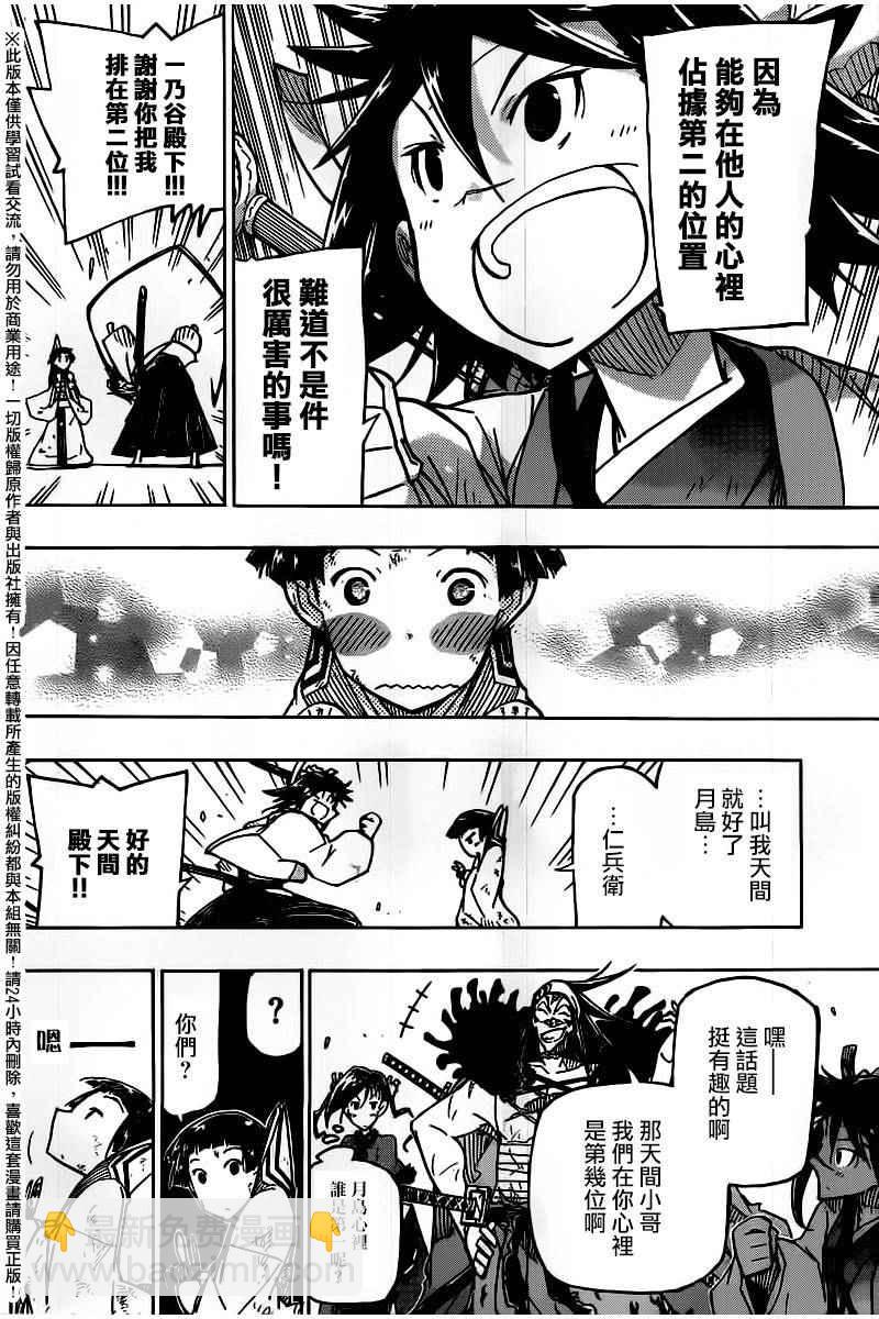 第240话 我和你7