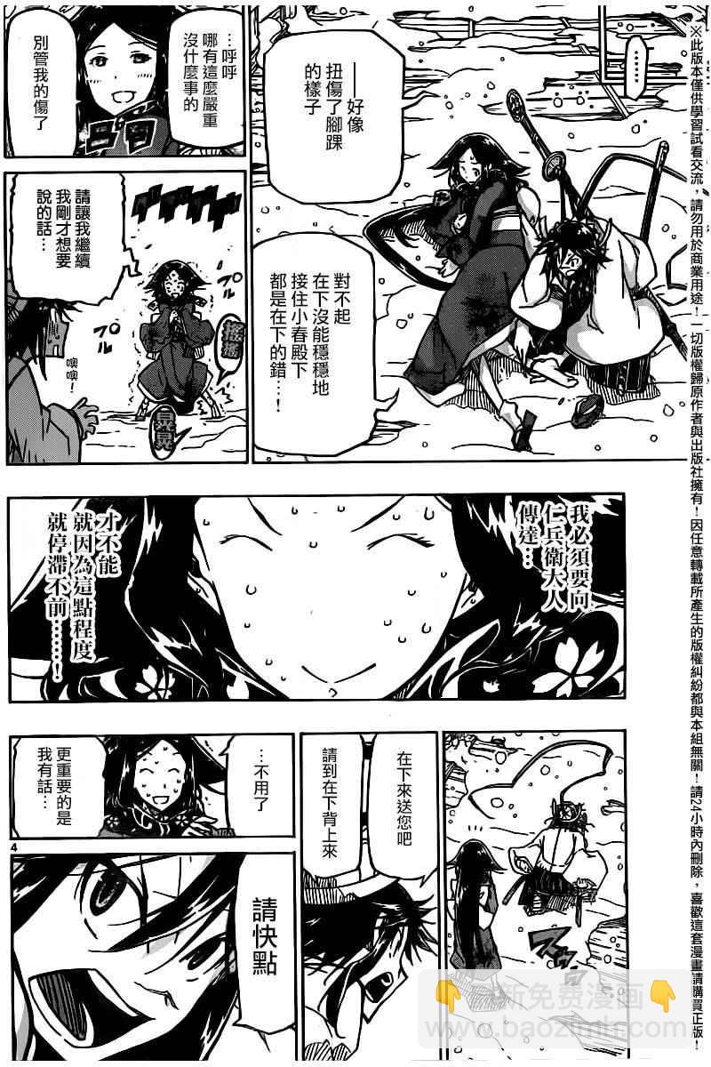 第242话 踏上旅途后篇2