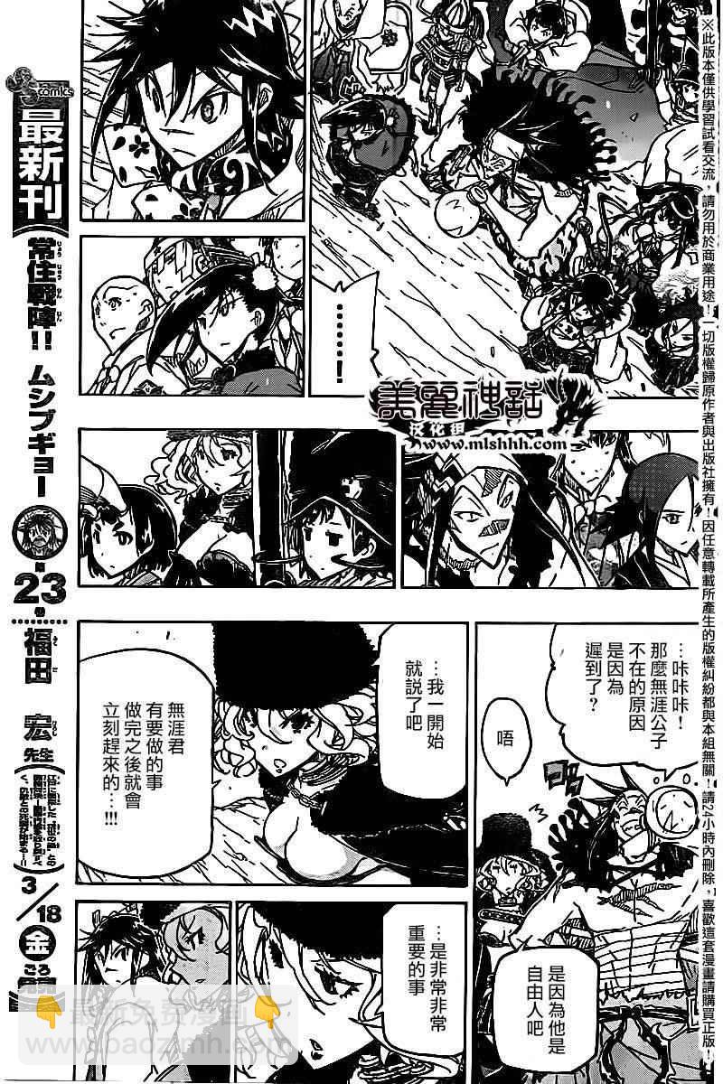 第243话 出发大阪10