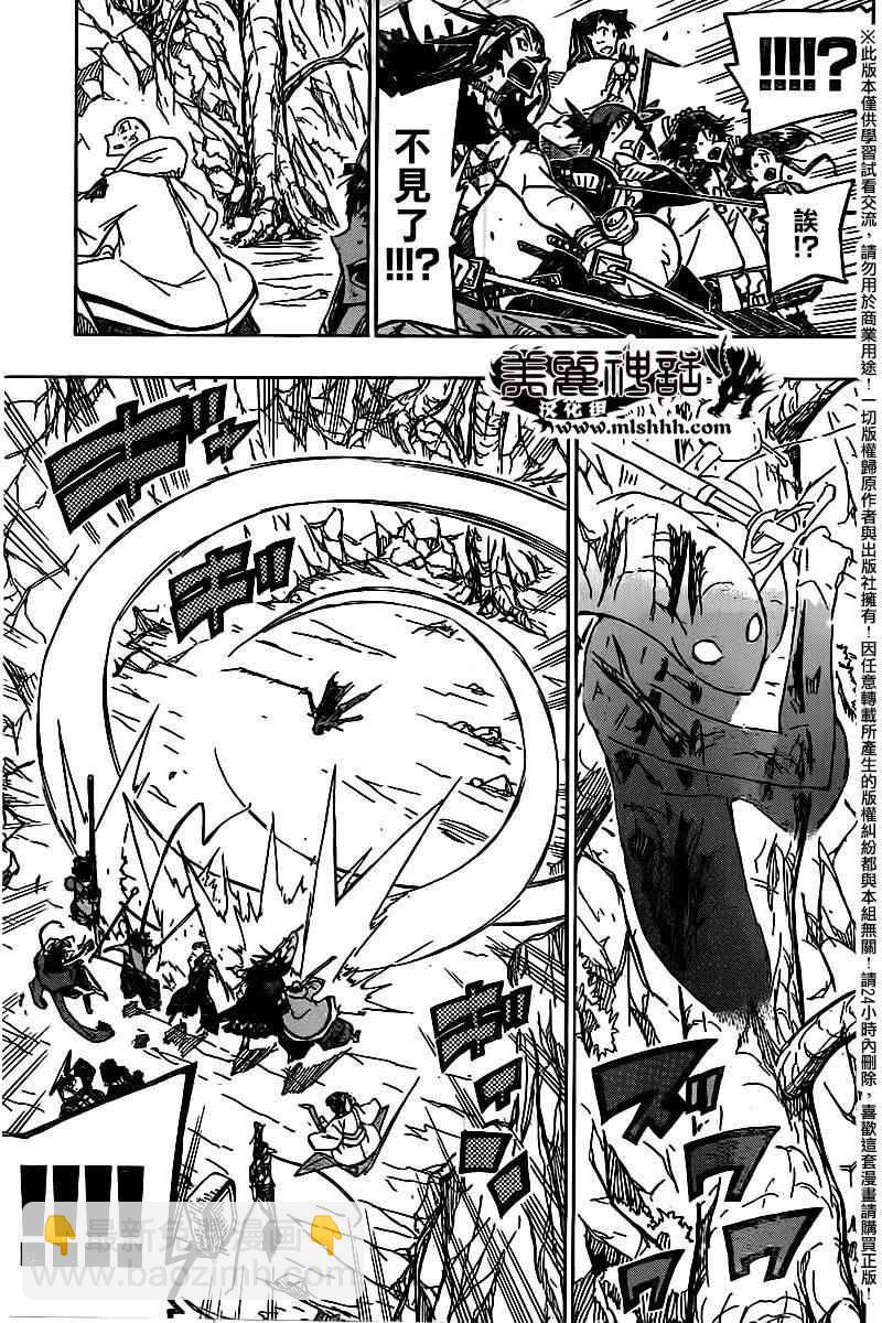第243话 出发大阪14