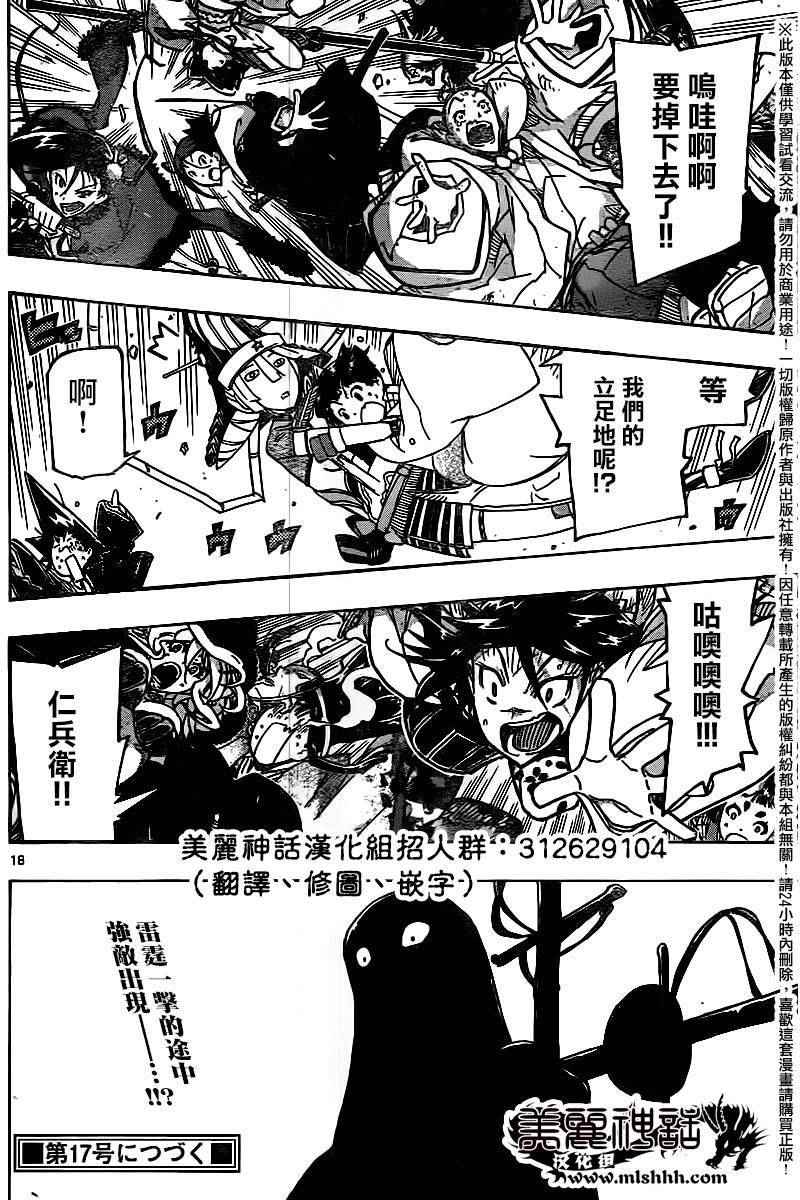 第243话 出发大阪17