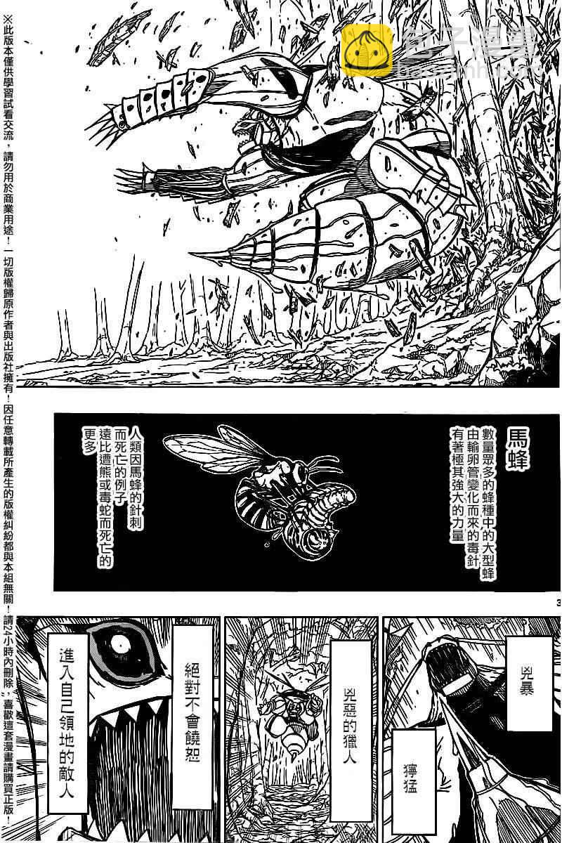 第243话 出发大阪2