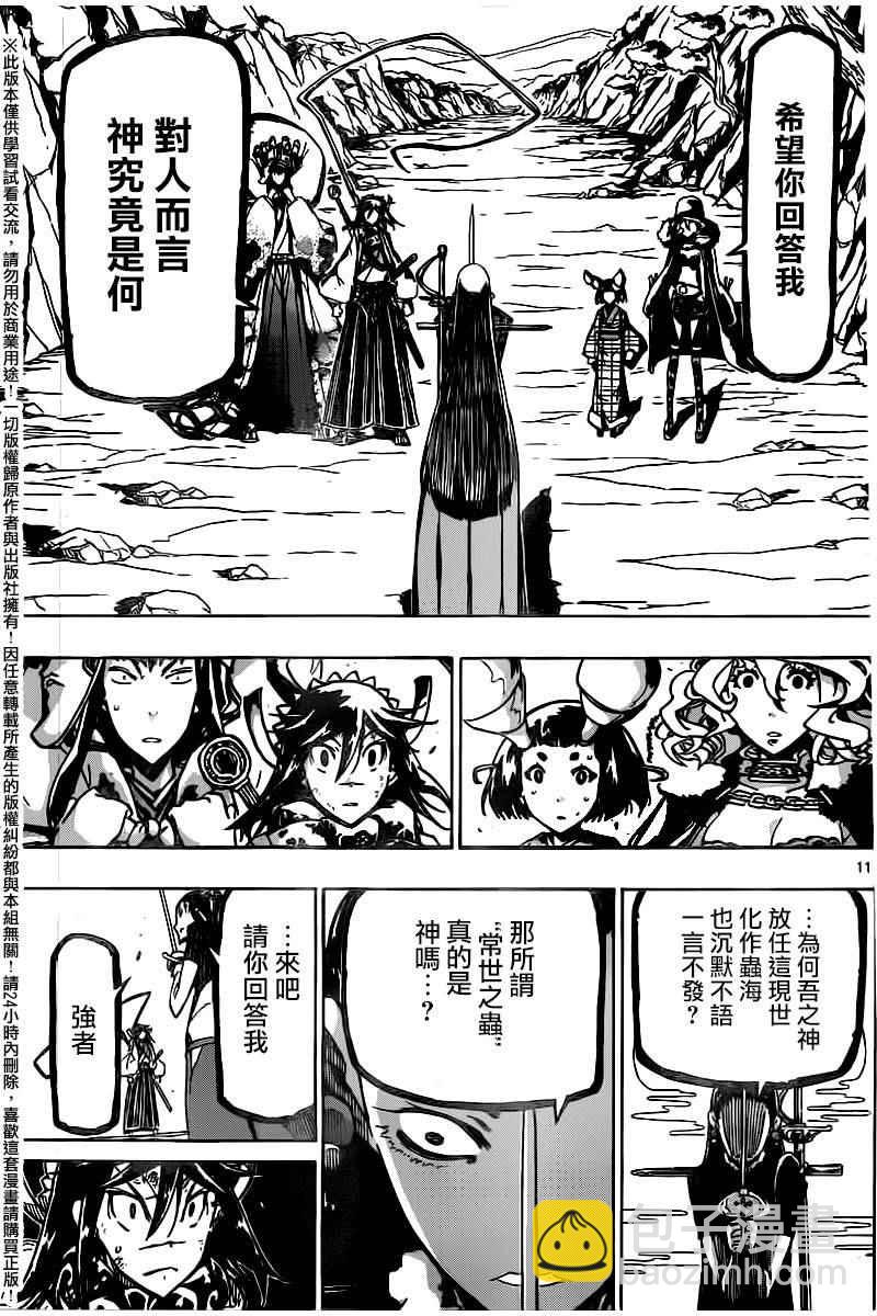 第246话10
