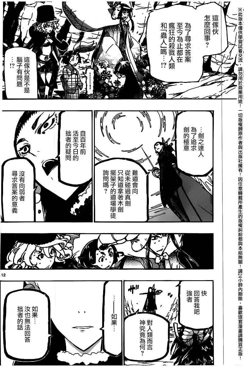 第246话11
